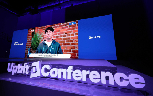 송치형 두나무 회장이 '업비트 D 컨퍼런스(UDC)' 2023 웰컴 스피치를 하고 있다. 두나무 제공.